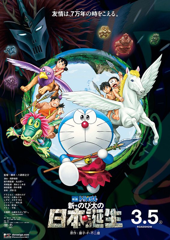 109シネマズ港北 本日初日の作品は 映画ドラえもん 新 のび太の日本誕生 ひつじのショーン スペシャル いたずらラマがやってきた 桜ノ雨 の3本です 皆様のご来場をお待ちしております T Co Xo3agotkdh 109シネマズ港北 本日初日の作品は 映画ドラえもん 新 のび太の日本誕生 ひつじのショーン スペシャル いたずらラマがやってきた 桜ノ雨 の3本です 皆様のご来場をお待ちしております T Co Xo3agotkdh