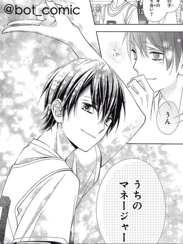 O Xrhsths 少女漫画bot Sto Twitter うん うちのマネージャー つばさとホタル 飛鷹顕 T Co Pbp7egswc2 Twitter