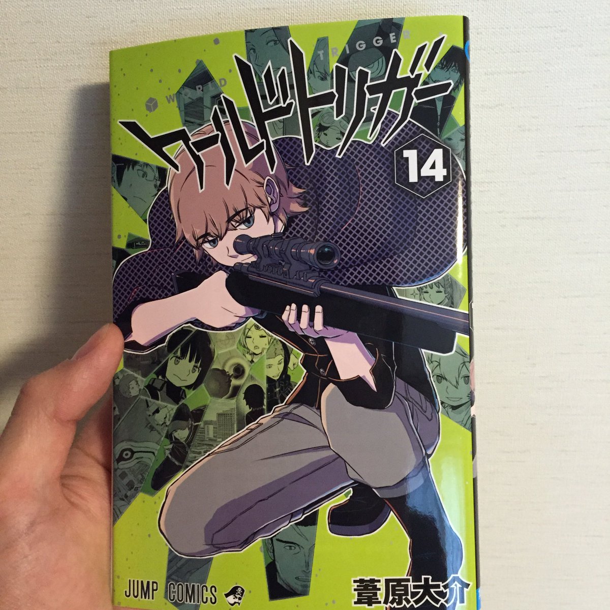 粕谷雄太 ワールドトリガー14巻買いましたよ O ﾟ ﾟ O fはまだ買えてない 人 早く読みたいよー ユズルくんはかっこいいなぁ T Co Eclgfeyvpo