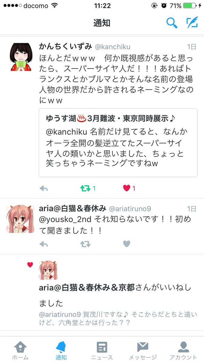 吉田誠治 Ar Twitter Yoshida Seiji 通知一覧 ツイートの一覧 のところですね 待ち受け画面に出てくる通知のことではない です 同じ名称なので区別できない アプリだと 待ち受け画面に出る通知以外に 引用rtされたことを確認する手段が無い 見逃すと気付か 吉田誠治 Ar Twitter Yoshida Seiji 通知一覧 ツイートの一覧 のところですね 待ち受け画面に出てくる通知のことではない です 同じ名称なので区別できない アプリだと 待ち受け画面に出る通知以外に 引用rtされたことを確認する手段が無い 見逃すと気付か