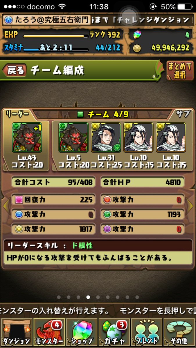 たろう tweet media