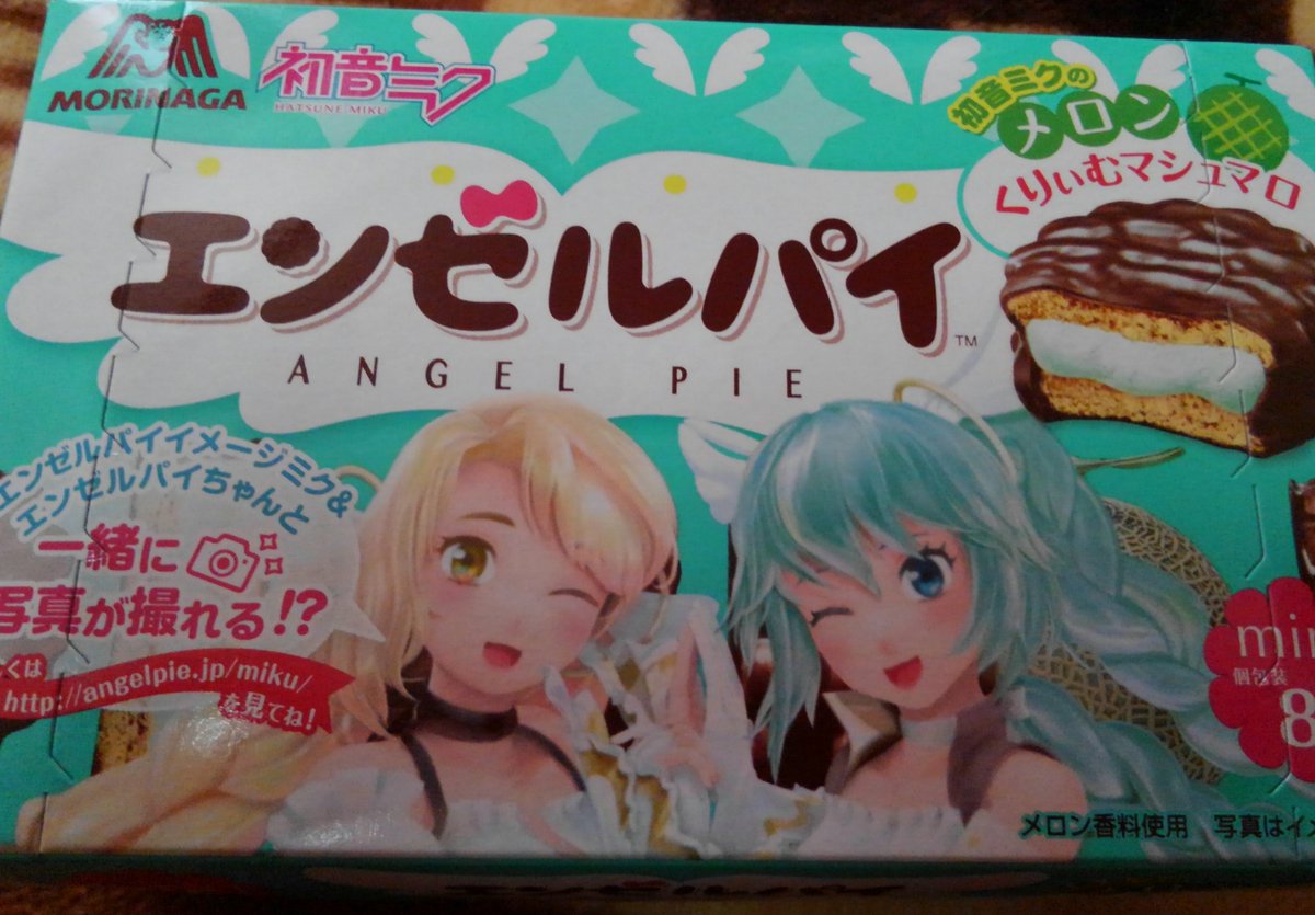 エンゼルパイミク Twitter Search