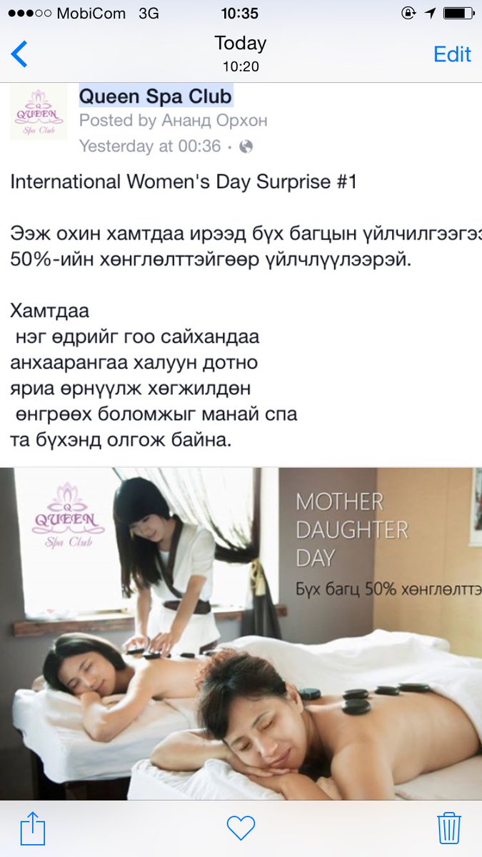 Ээж охидод зориулсан баярын бэлэг. Хамтдаа ирвэл бүх багц 50% off. Эхнэр охиноо ээж эгч нараа баярлуулаарай эрчүүдээ