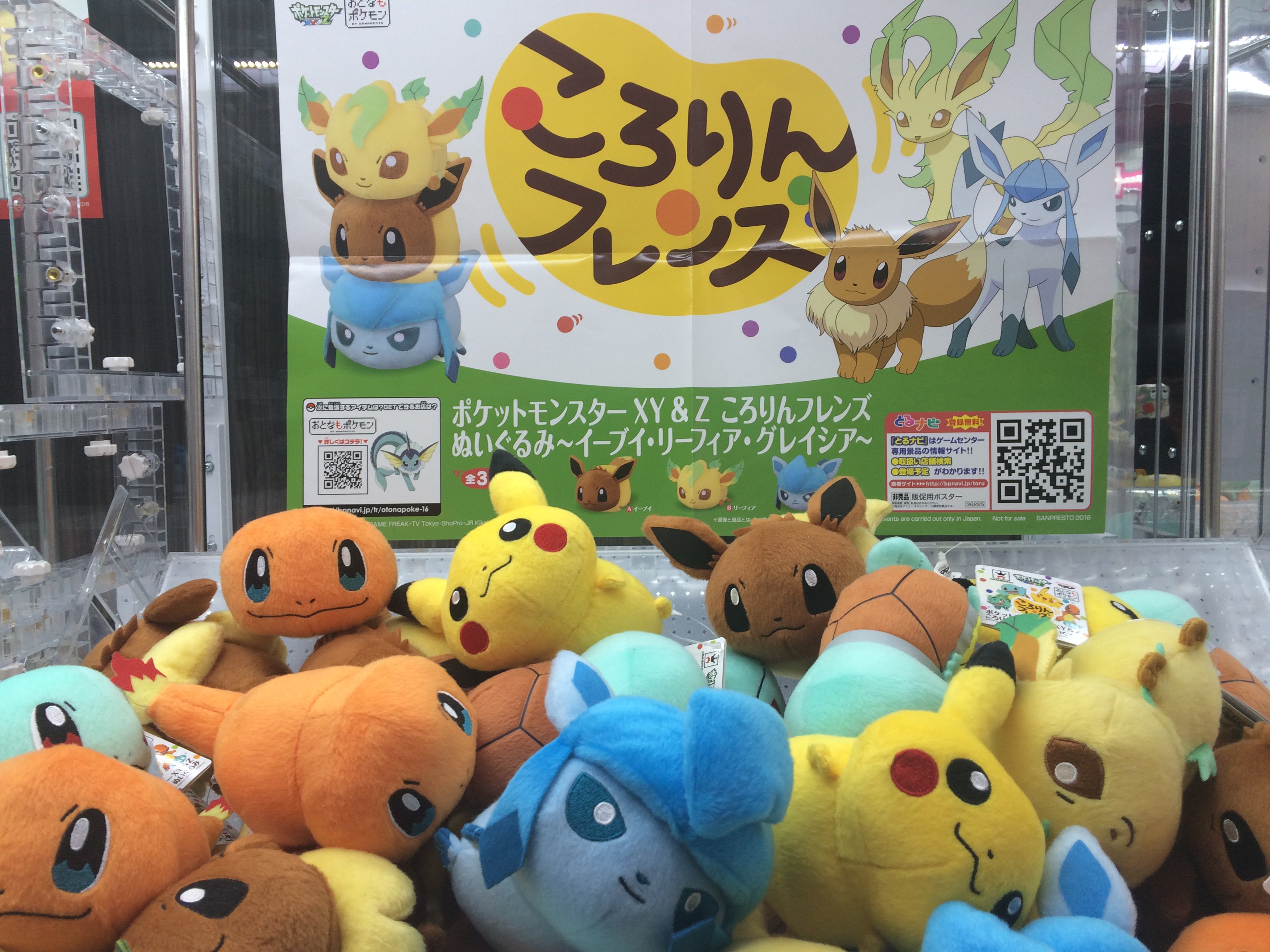 セガ秋葉原3号館 新セガ景品情報 ポケットモンスター ｘｙ ｚ ころりんフレンズ ぬいぐるみ イーブイ リーフィア グレイシア ポケモンのころりんフレンズシリーズより イーブイ リーフィア グレイシア が1fに登場 ポケモン T