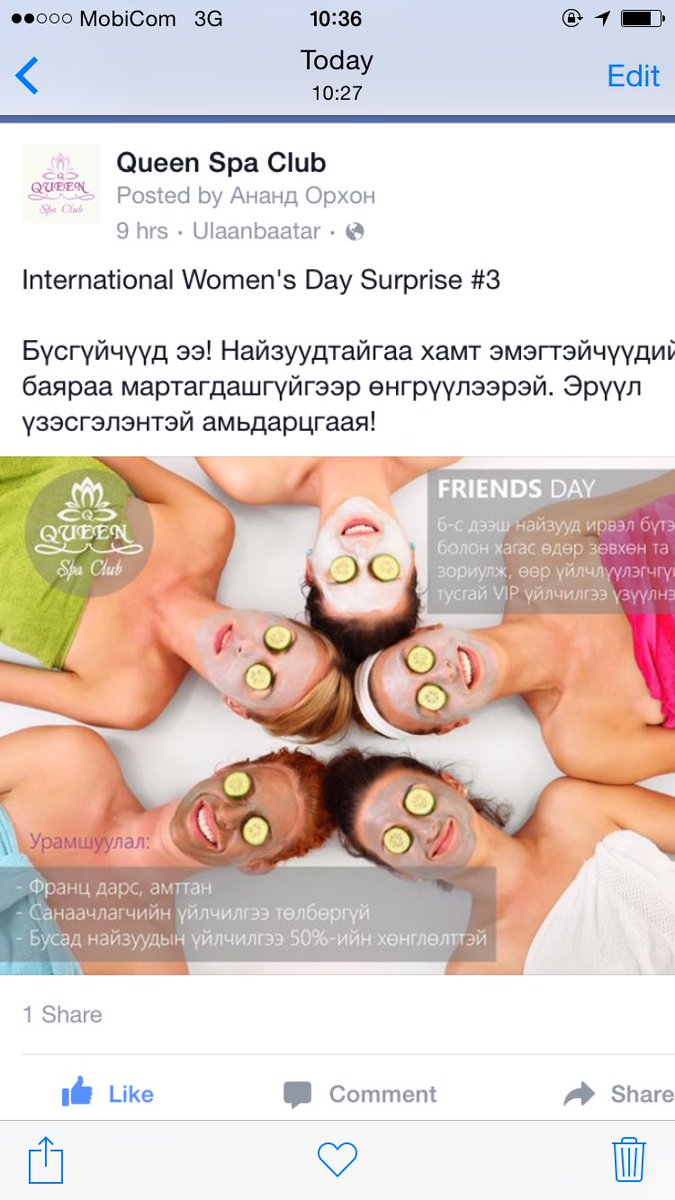 5-8 найзуудад бүтэн/хагас өдөр Spa-gaa хаагаад VIP үйлчилгээ үзүүлнэ. Урьсан найз үнэгүй, бусад нь 50% off, бэлэгтэй