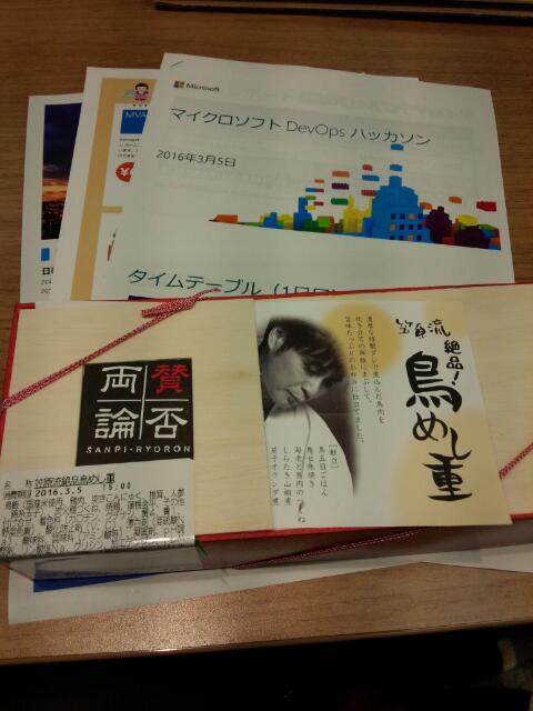 WgfcHigo's tweet image. DevOps! DevOps! 弁当！ #DEVOPSJP