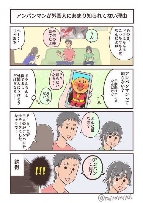 アンパンマン を含むマンガ一覧 いいね順 ツイコミ 仮