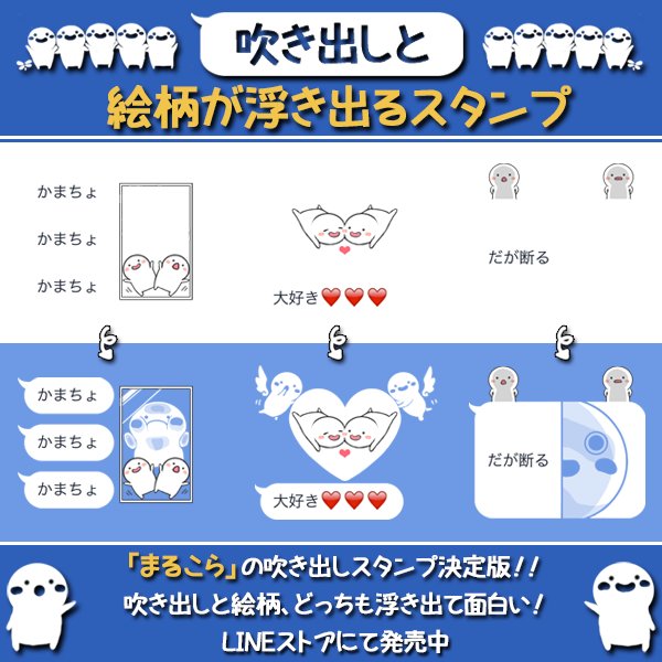 まるこら Twitter પર まるこら のスタンプ 吹き出しと絵柄が浮き出るスタンプ はlineストアにて発売中です T Co Ad4fjzrvzy 色付きの背景色で真価を発揮します Lineスタンプ ラインスタンプ 拡散希望 T Co Uigdwet9m0 Twitter まるこら Twitter પર まるこら のスタンプ 吹き出しと絵柄が浮き出るスタンプ はlineストアにて発売中です T Co Ad4fjzrvzy 色付きの背景色で真価を発揮します Lineスタンプ ラインスタンプ 拡散希望 T Co Uigdwet9m0 Twitter