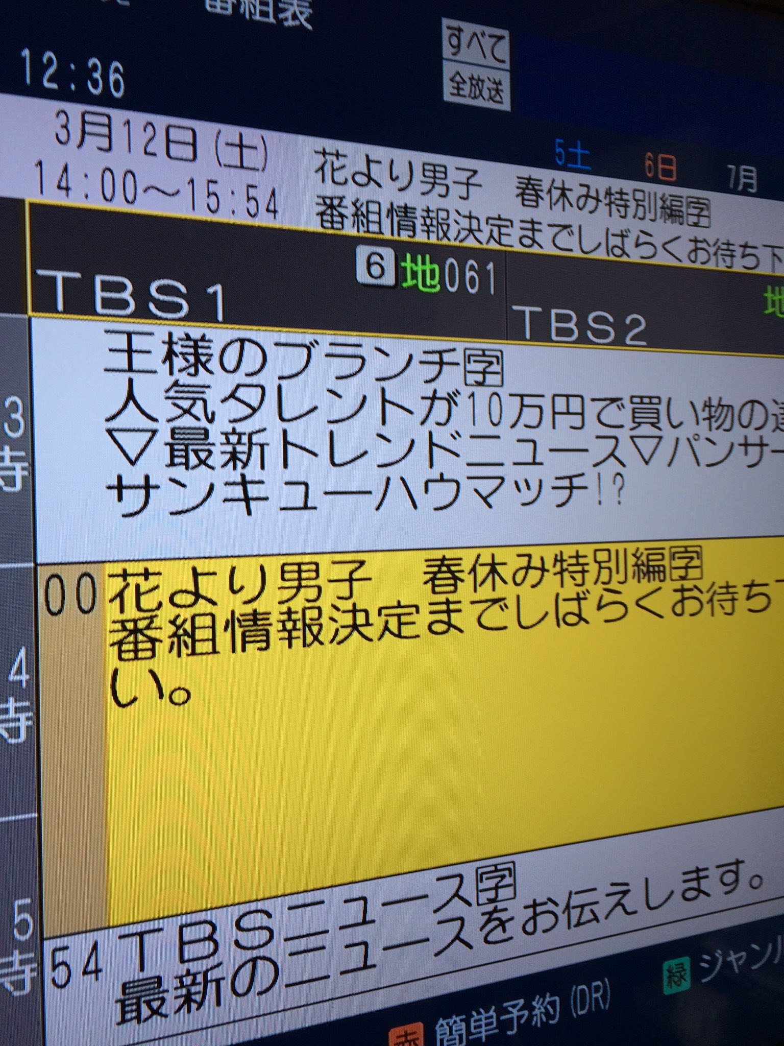 えーりにーの 3月12日に 花より男子が見れる 花より男子が見れる 花より男子が見れる 花より男子が見れる 花より男子が見れる 楽しみなので5回言いました T Co Qvbowhqk0q Twitter えーりにーの 3月12日に 花より男子が見れる 花より男子が見れる 花より男子が見れる 花より男子が見れる 花より男子が見れる 楽しみなので5回言いました T Co Qvbowhqk0q Twitter