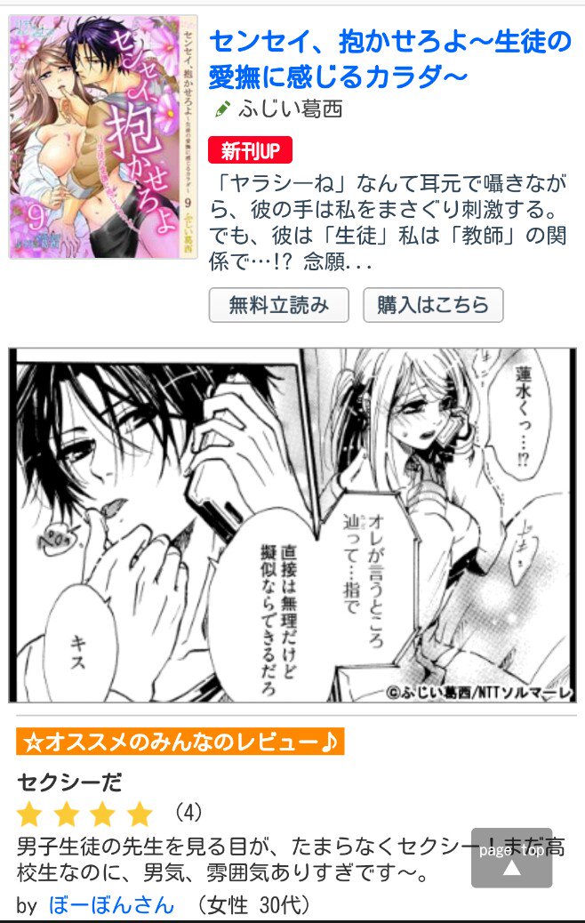 【宣伝】本日、コミックシーモアにて「センセイ、抱かせろよ」第9話が配信開始されました! 遠距離恋愛だからこそ見えてきたものがあるよ、みたいなお話。cmoa.jp/title/96032/ 是非お手に取って頂けたら嬉しいです!