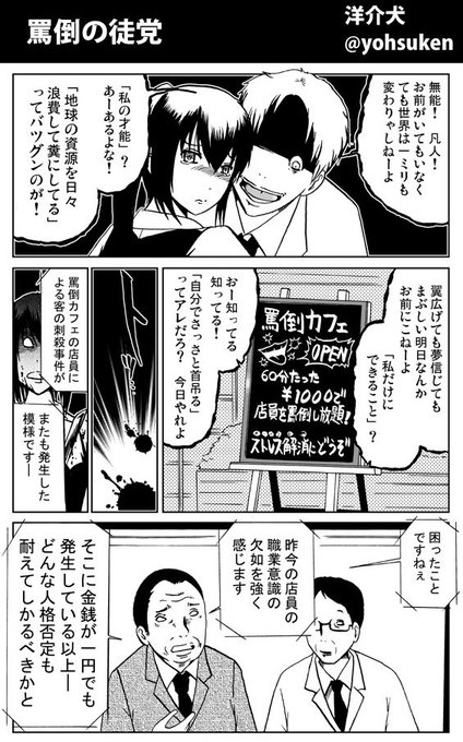 洋介犬 ジゴサタ3期連載開始 Yohsuken さんのマンガ一覧 古い順 25ページ ツイコミ 仮 洋介犬 ジゴサタ3期連載開始 Yohsuken さんのマンガ一覧 古い順 25ページ ツイコミ 仮