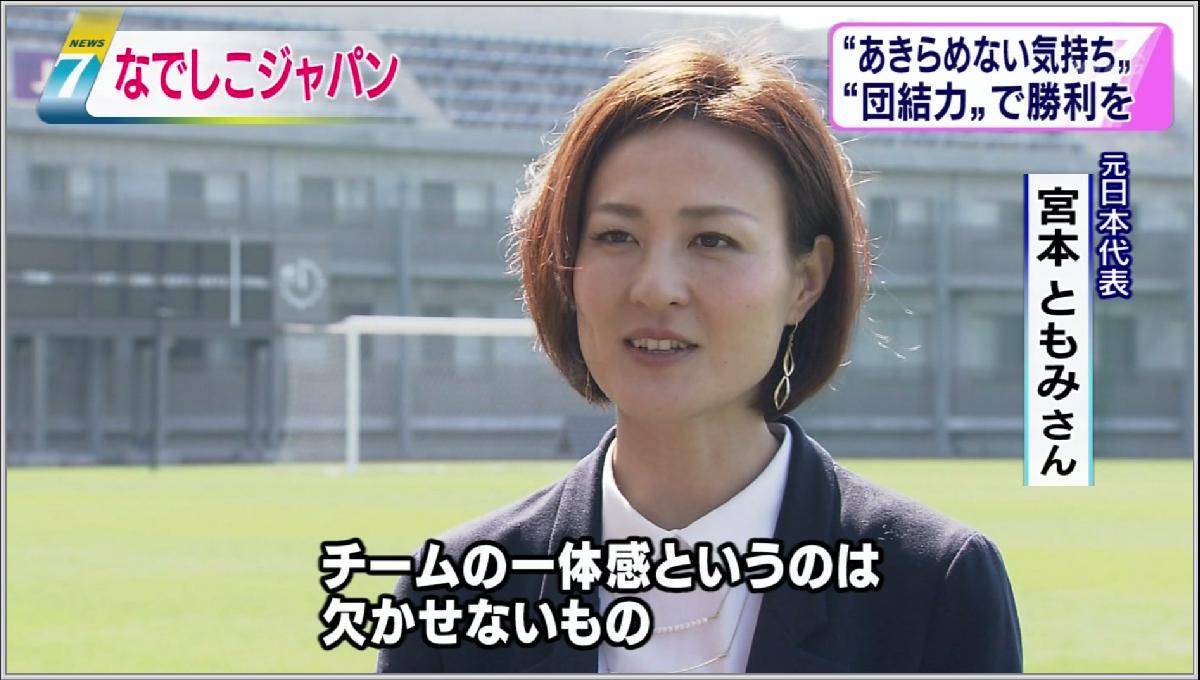 宮本 知美