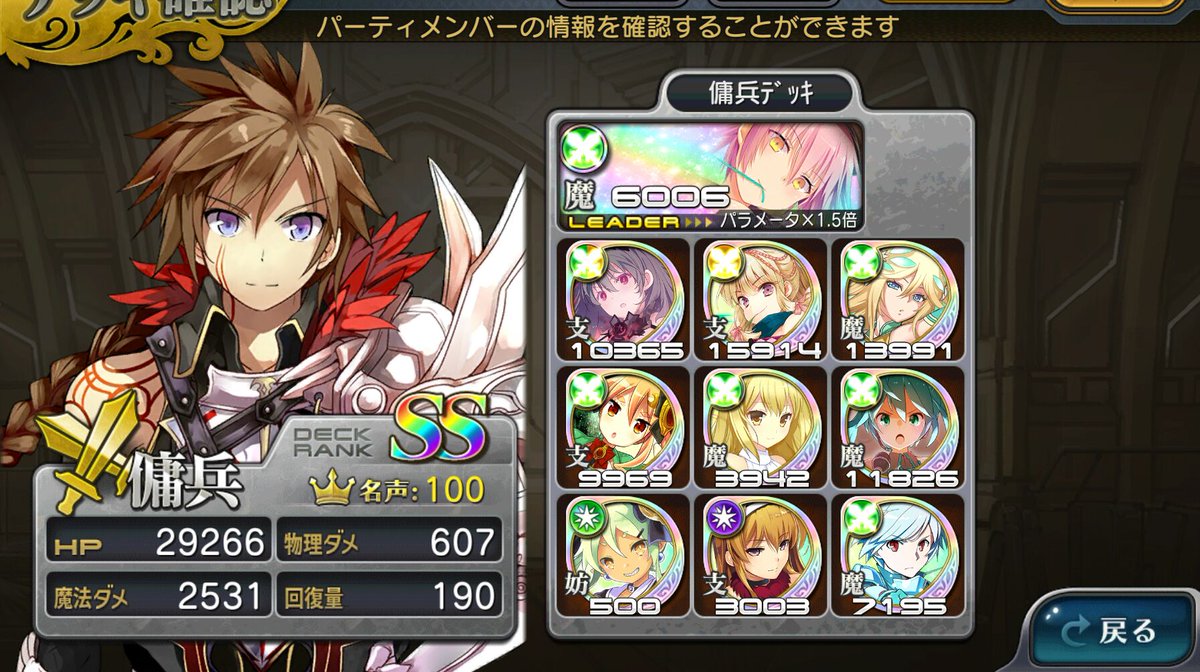 真 ブラウザゲーム好き ミリオンアーサー クーホリン超弩級周回用パーティー フレンドさんのカードが理想に近く 全勝中 自分が持っていないカードだらけです 本当にありがとうございます 本意 富豪様にはうまるやファルサリアが欲しいなぁ 贅沢