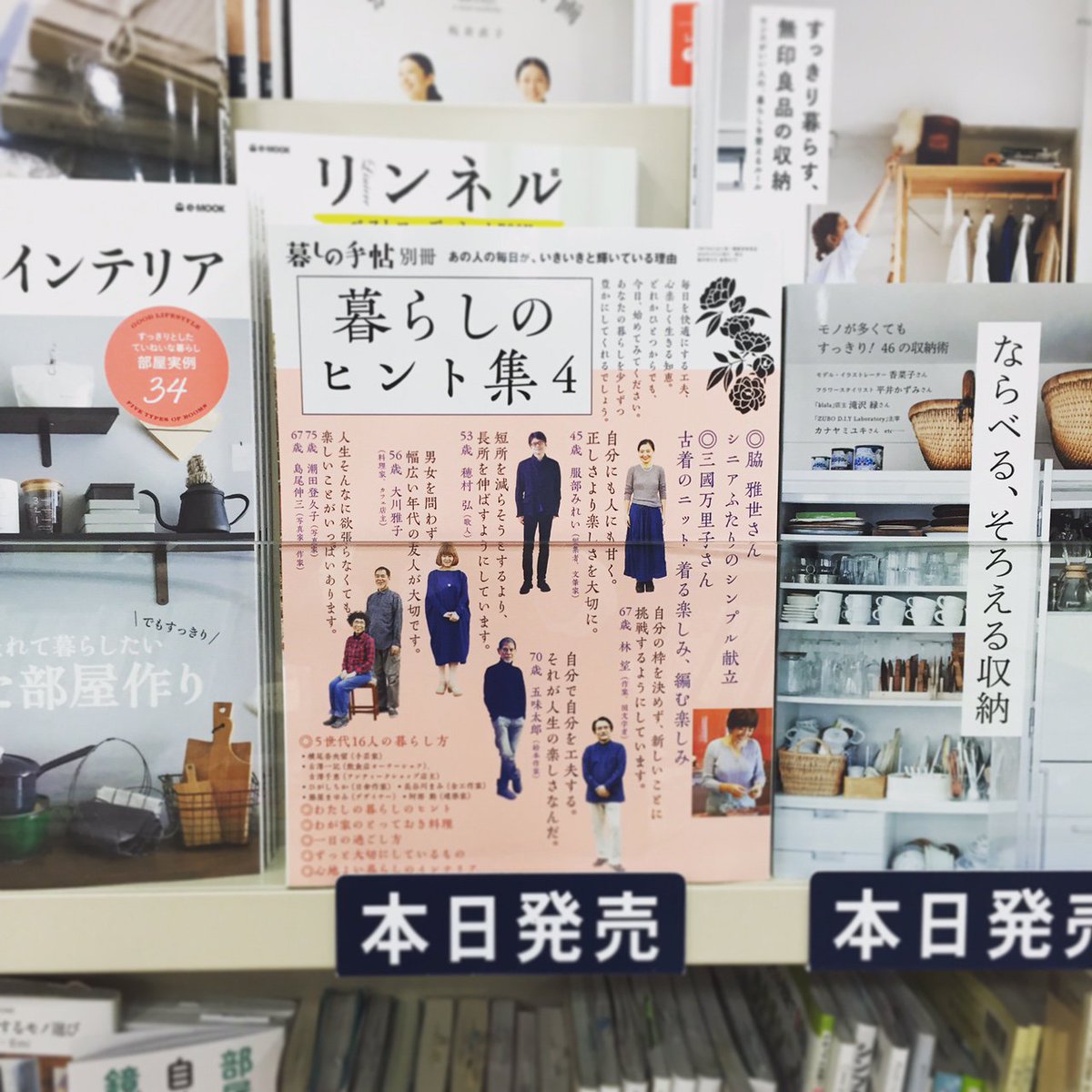 廣文館 Kobunkan 本日発売 暮しの手帖別冊 暮らしのヒント集４ 暮しの手帖社 担当お気に入りは 建築家の阿部勤さん 正しく古いものは永遠に新しい そんな風に年を重ねていきたいです フジグラン広島店 暮しの手帖 暮らしのヒント