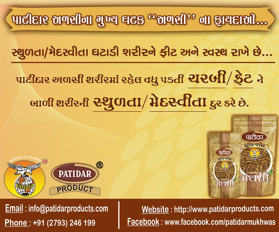 patidarmukhwas's tweet photo. Benefits of patidar alsi Patidar Mukhwas #mukhwas #mouthfreshener #Gujarat #Alsi #Fennel #Dhanadal #variyali #Til https://t.co/r9L92b5ejD