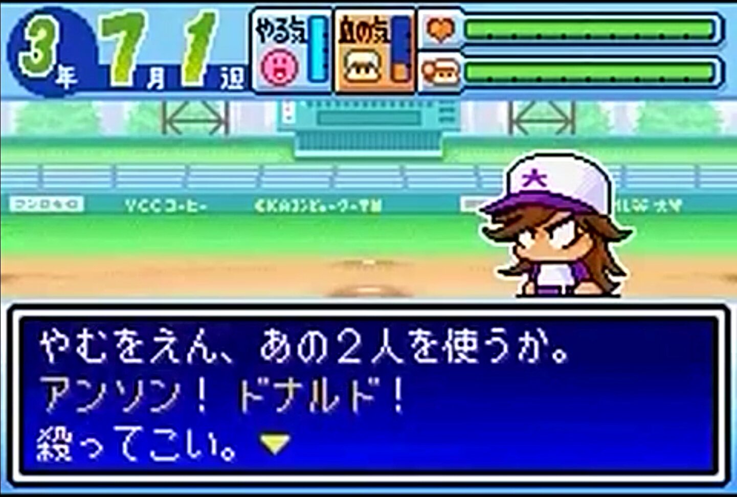 パワポケbot 11 25パワポケr発売さんのツイート やむをえん あの2人を使うか アンソン ドナルド 殺ってこい 1表 鋼毅 Https T Co Izrrvi3rwg
