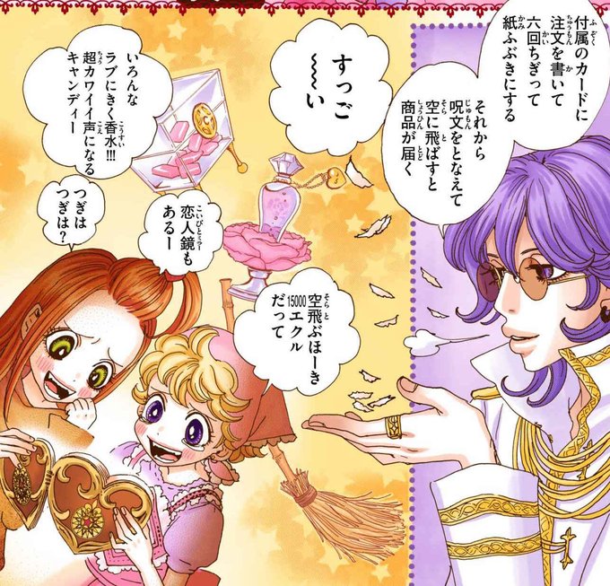 シュガシュガルーン を含むマンガ一覧 リツイート順 2ページ ツイコミ 仮 シュガシュガルーン を含むマンガ一覧 リツイート順 2ページ ツイコミ 仮