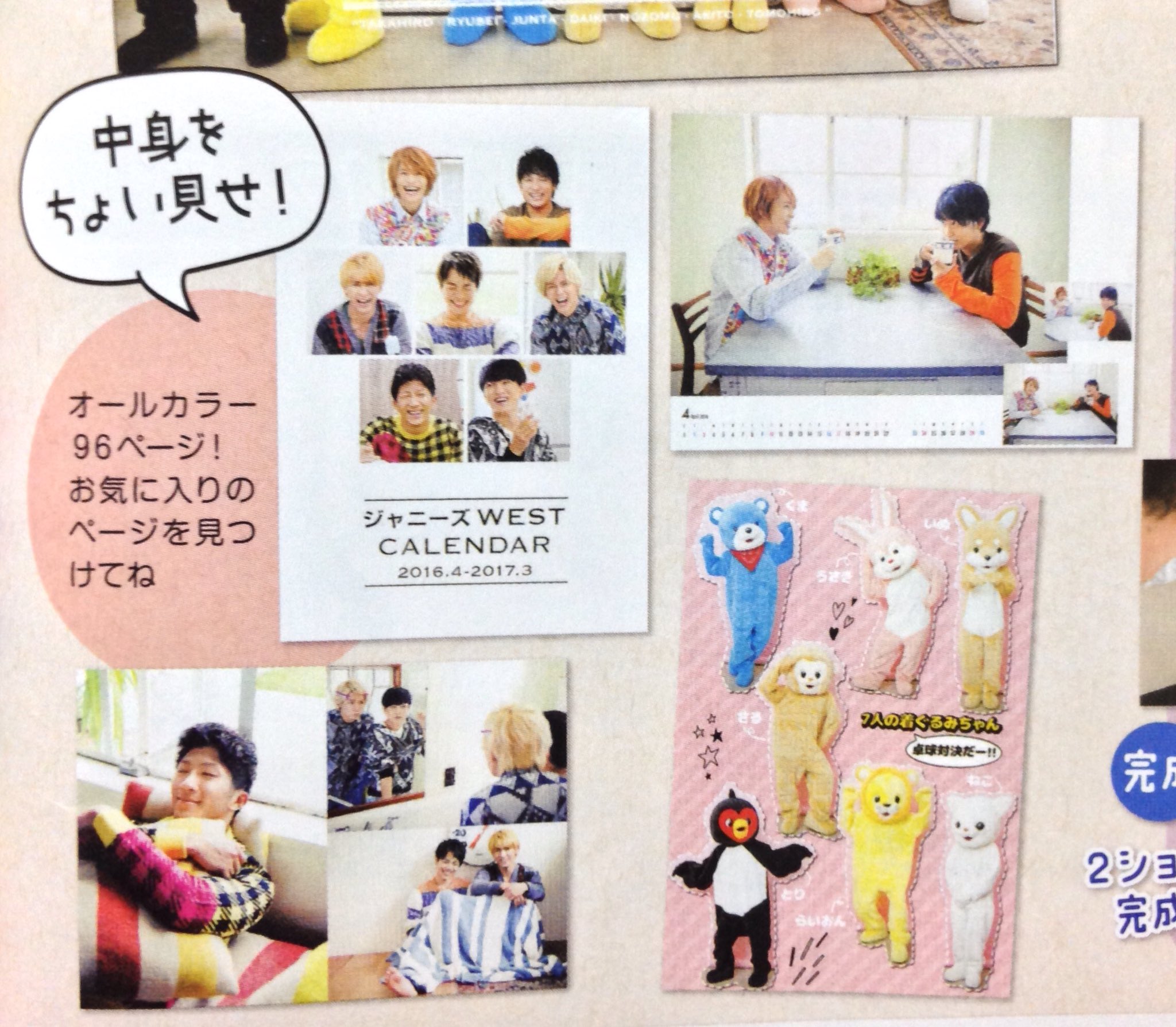 フォロー リスインしないで下さい Wu 早売り ジャニーズwest カレンダー オフショ T Co Kpcu41wicg Twitter