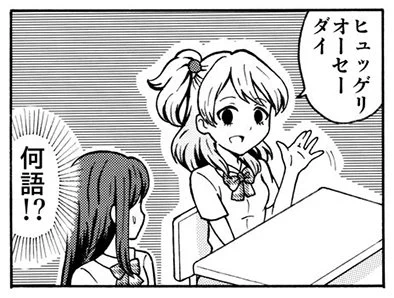 「C&amp;R COMICS AWARDS」という漫画コンテストの章を取った日田くららさんの「私は不思議ちゃんが大っ嫌い!」はすごく面白いです!(*^^*) ご興味があったらぜひ…: 