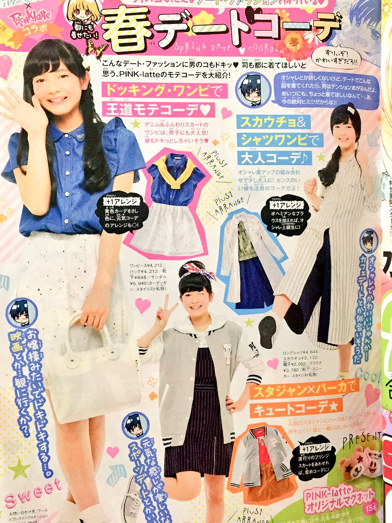 くまがい杏子 18巻1月26日 今日から18日まで巻頭カラーの壁紙ダウンロードできます ᴗ これはパソコンバージョンですが スマフォ版もあるよ 本誌にあるクイズの答えを の 今号のカベガミ に入力です T Co J4kqj8snod T Co くまがい杏子 18巻1月26日 今日から18日まで巻頭カラーの壁紙ダウンロードできます ᴗ これはパソコンバージョンですが スマフォ版もあるよ 本誌にあるクイズの答えを の 今号のカベガミ に入力です T Co J4kqj8snod T Co