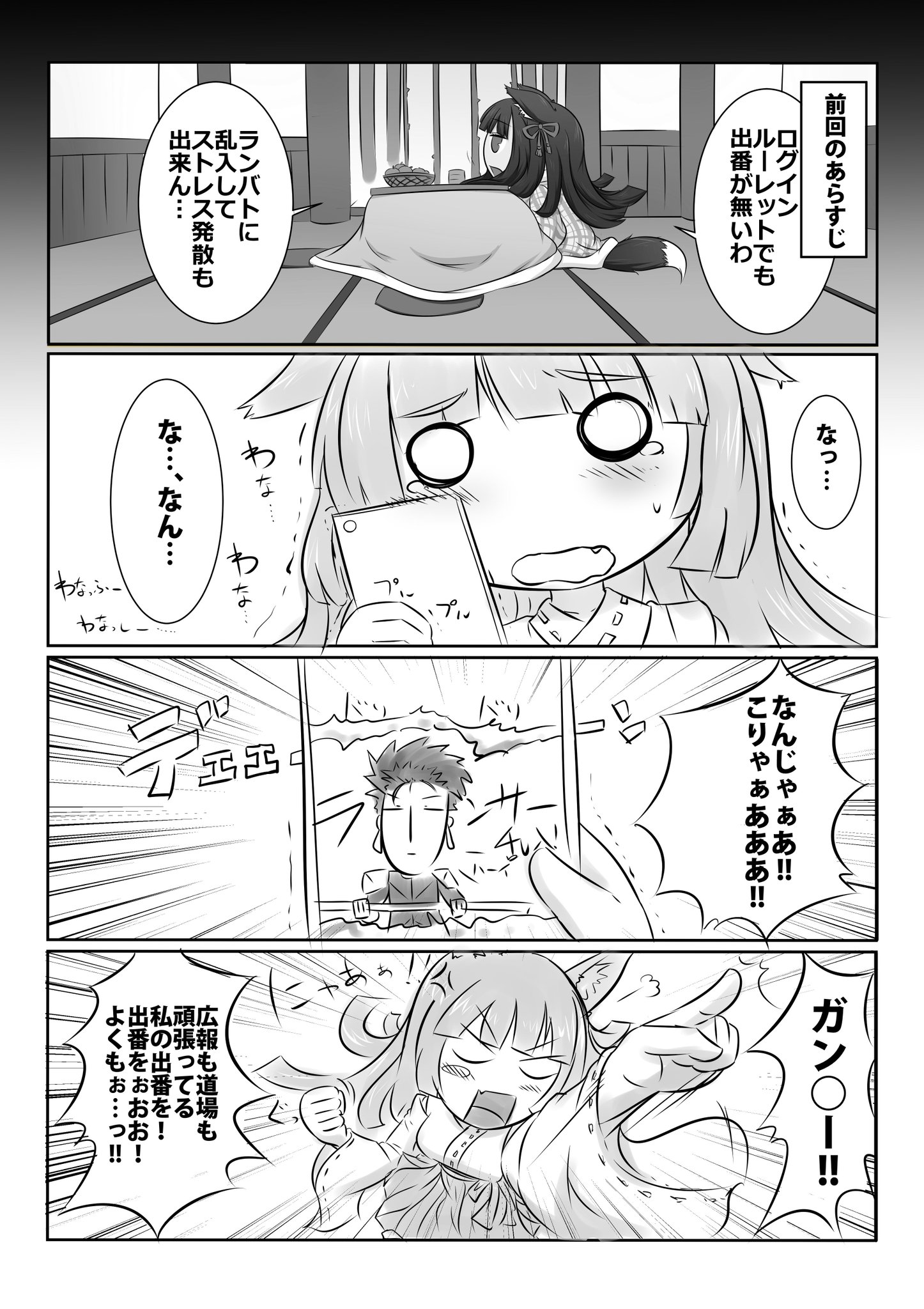 ネオンテトラ Op Twitter サモンズボード 師範代 フォロワーに展開を予測されながらも何故か続いてしまった師範代ちゃん漫画 今回も運営とサモンズボーダーに怒られる勢いで描いた 後悔はしていない 反省はしている T Co 4vj9je1gk4