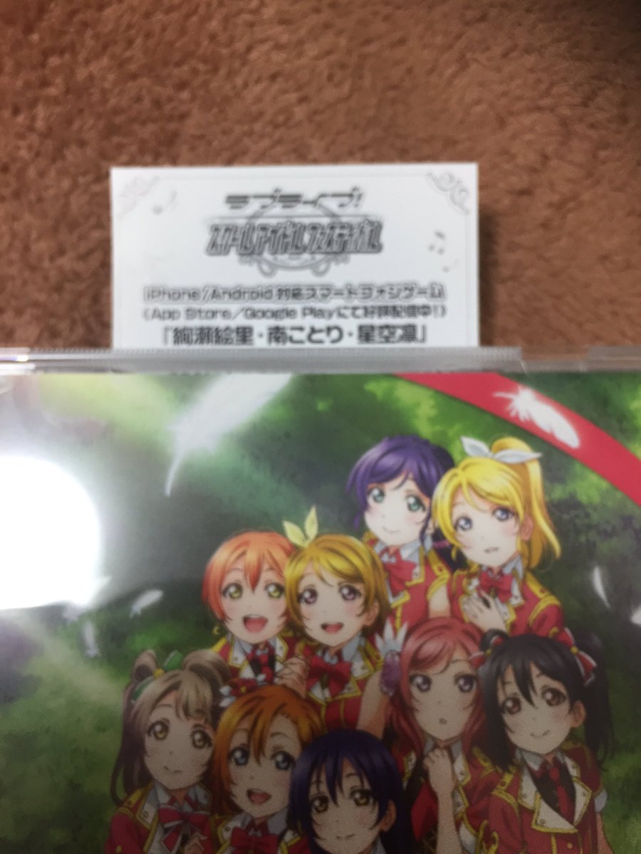 G ラブライブシリアル交換 譲 ことり えり りん 求 のぞみ まき ほのか 先送り出来るかたお願いします T Co 6y27hi6ytd