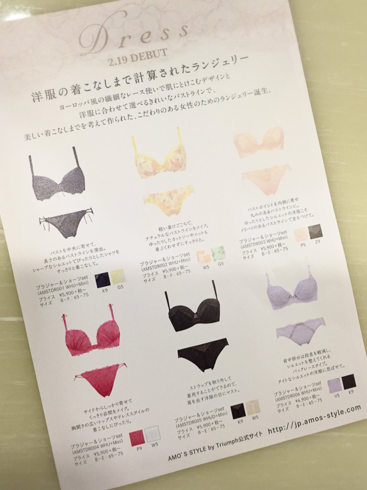 天神地下街 公式 先月下旬にスタートした アモスタイル のdressシリーズは お洋服やシーンに合わせて選べるランジェリー 機能的にもデザイン的にも素敵ですよ 天神地下街 アモスタイル Amo Style T Co 天神地下街 公式 先月下旬にスタートした アモスタイル のdressシリーズは お洋服やシーンに合わせて選べるランジェリー 機能的にもデザイン的にも素敵ですよ 天神地下街 アモスタイル Amo Style T Co