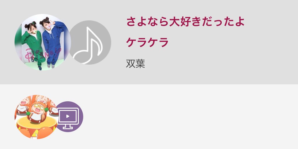 日本最級 さよなら大好きだったよ ケラケラ Www iwearparts Com