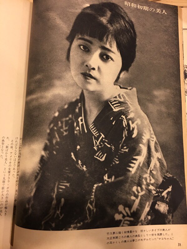 1970年発行『日本の女性100年の記録』より。明治美人