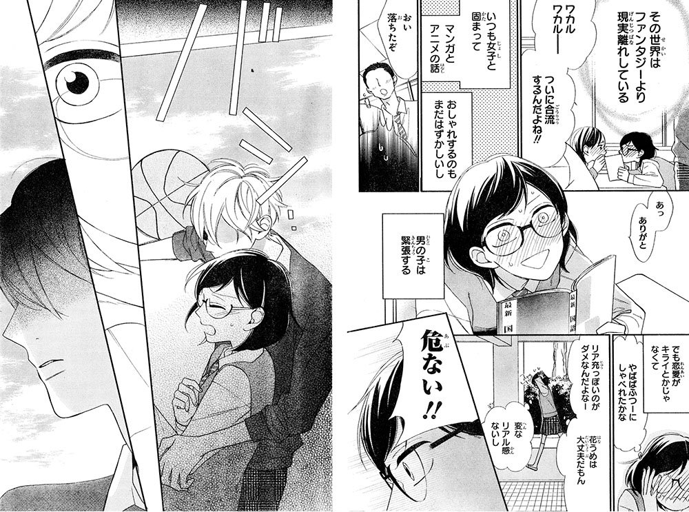 モリエサトシ 少女漫画雑誌花とゆめに 少女漫画の恋はしない という漫画載せてもらってます 内容はご覧のとおりです よろしくお願いします T Co Ydx6nncq44