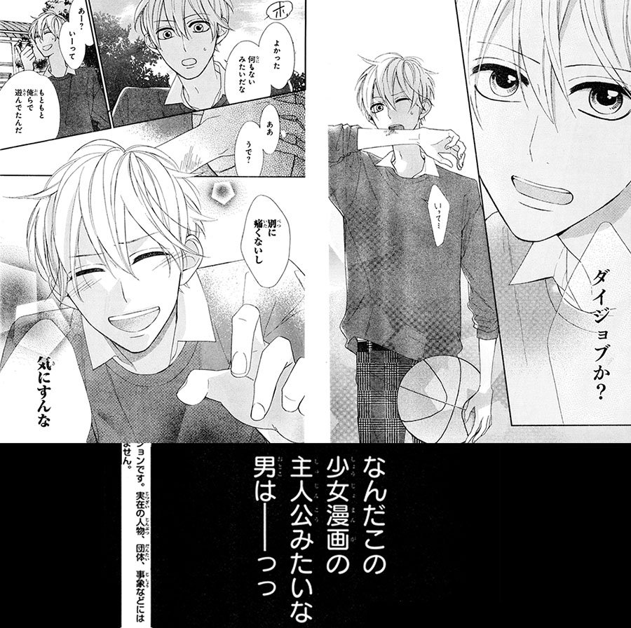 モリエサトシ 少女漫画雑誌花とゆめに 少女漫画の恋はしない という漫画載せてもらってます 内容はご覧のとおりです よろしくお願いします T Co Ydx6nncq44 モリエサトシ 少女漫画雑誌花とゆめに 少女漫画の恋はしない という漫画載せてもらってます 内容はご覧のとおりです よろしくお願いします T Co Ydx6nncq44