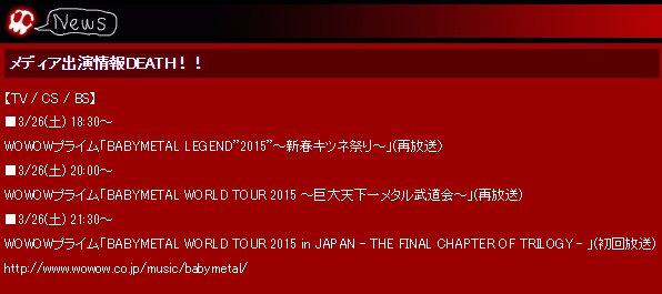 babymetal1124's tweet photo. [BABYmatoMETAL] BABYMETAL「公式メディア出演情報　WiNKUP・CD&amp;DLでーた等」 https://t.co/uV1R07Air6 #babymetal #ベビメタ https://t.co/bkqwAWPfAB