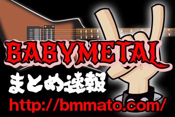 shokuhesi55's tweet photo. 【画像あり】 本当に立ててくれるとは珍しい950だなｗ【BABYMETAL】 https://t.co/JqcTVTzEZL https://t.co/XBRQTl3PUc