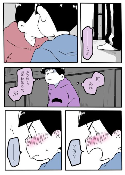 Bl おそ松 さん 「おそ松さん」がまさかのBLネタ？ ネットで女性ファンら騒然