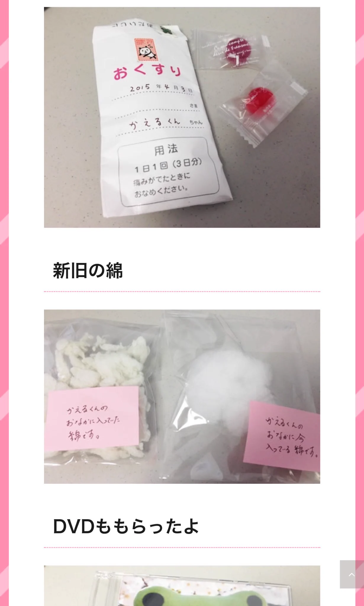 これは嬉しい・・大事なぬいぐるみをキレイにして大切に扱ってくれる「ぬいぐるみの病院」が神すぎる・・