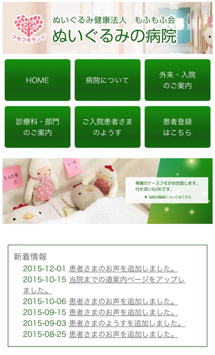 これは嬉しい・・大事なぬいぐるみをキレイにして大切に扱ってくれる「ぬいぐるみの病院」が神すぎる・・