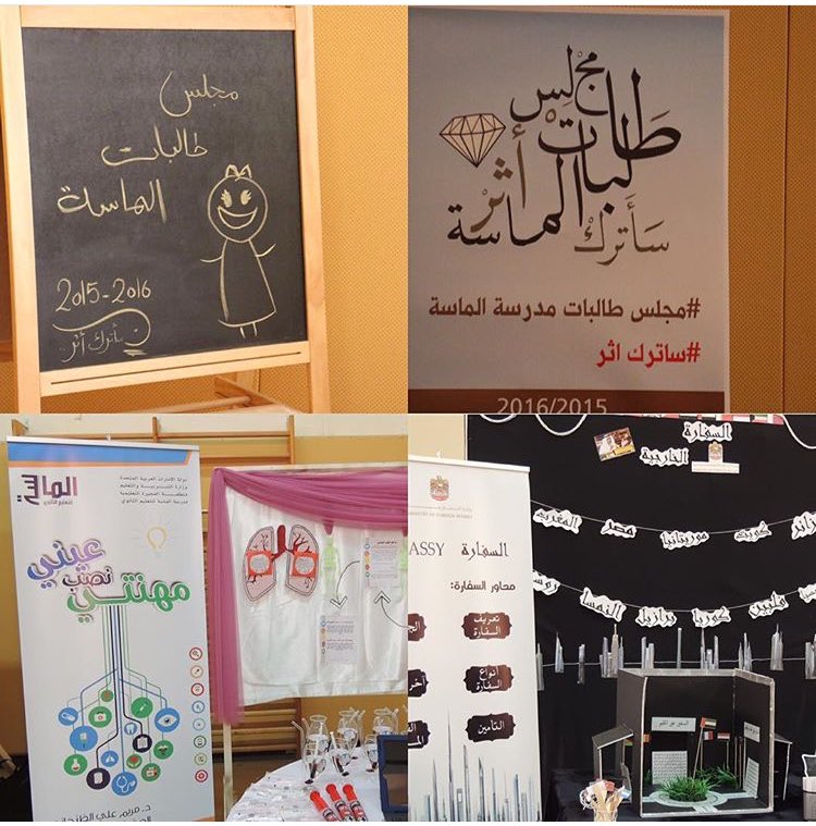 MassaParliament's tweet photo. مشاركة طالبات المجلس في معرض " في حاضرنا ننجح ولمستقبلنا نطمح " حيث تضمن هذا المعرض المهن المدرجة تحت رؤية الإمارات✨ https://t.co/Z01j659hgM