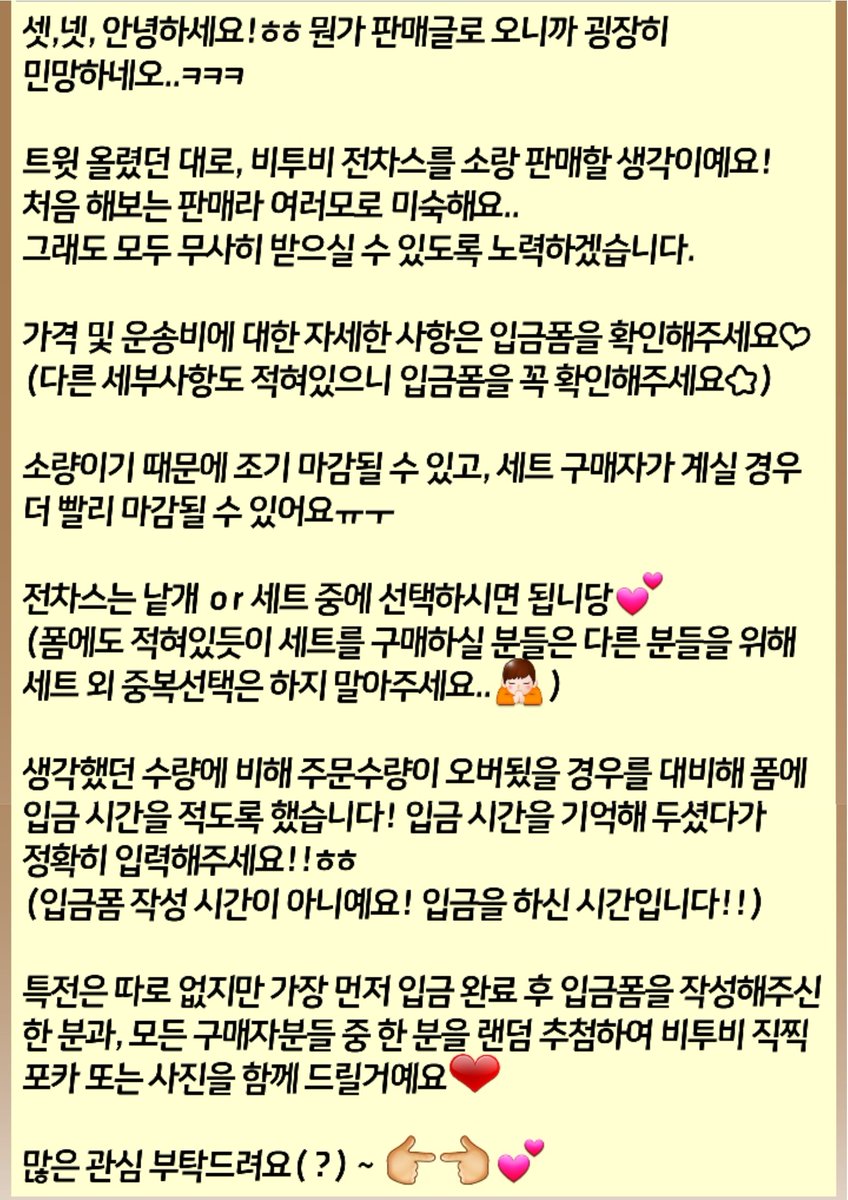 gus30140000's tweet photo. 💕RT추첨 한분 원하시는 전차스 드려요💕

✔세부사항:메모&amp;입금폼참고
✔입금폼은 반드시 입금 후에 작성해주세요!!
✔(트윗,입금폼 내용확인➡입금➡폼작성 순)
✔입금폼👉https://t.co/zRXA2rGRPb https://t.co/06a9JMc4TZ