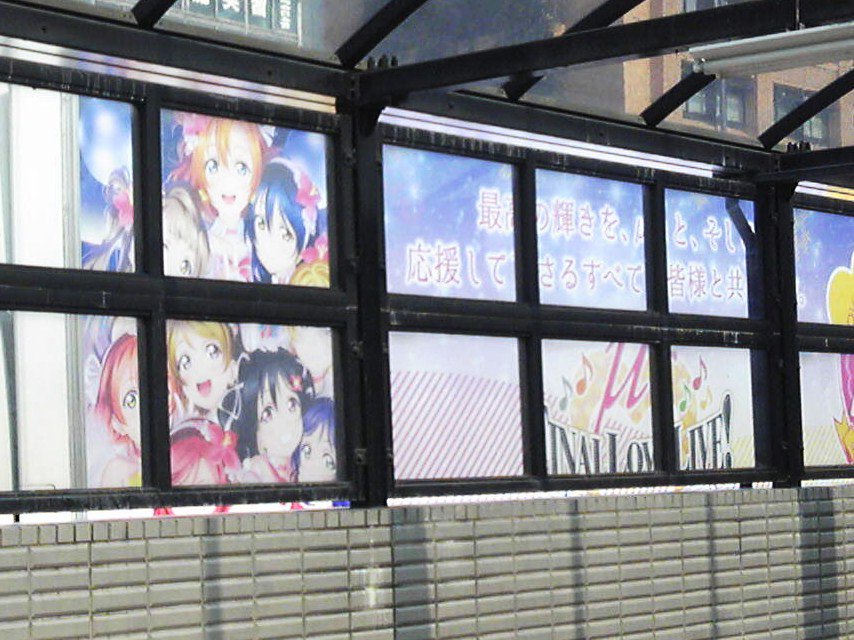 ラブライブ ありがとうトラック 目撃情報まとめ ありがとうpj 5ページ目 Togetter