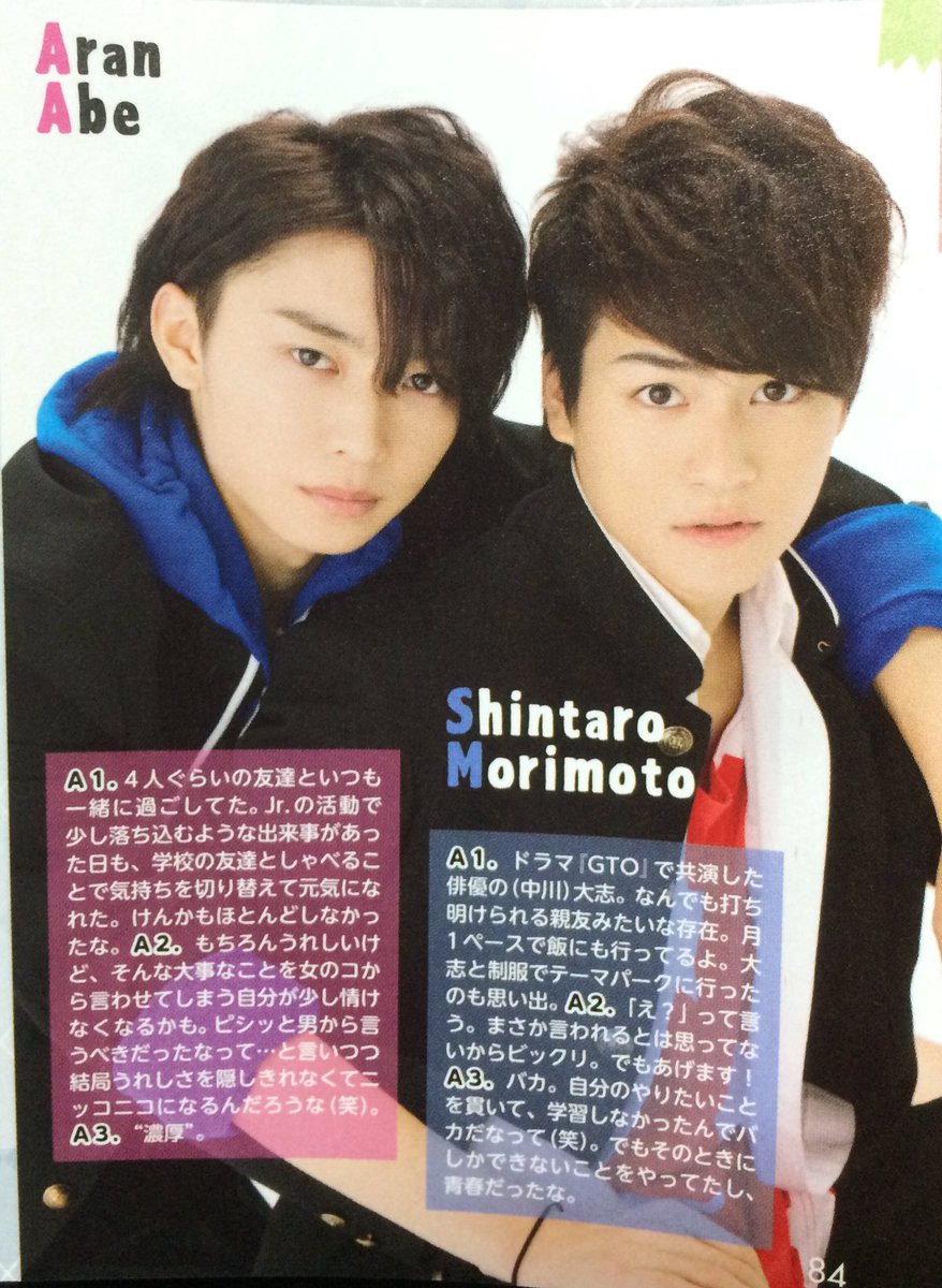 97年組〜〜🤗🤗🤗🤗 阿部顕嵐 神宮寺勇太 宮近海斗 中村海人 森本