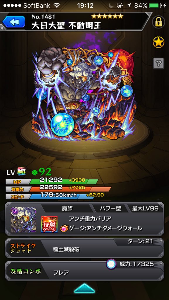 モンスターストライク公式 モンスト 爆絶 クエスト降臨 明日 3 6 は 22 00 23 59で 渇望の果ての理想郷 5 アヴァロン が出現 モンスト