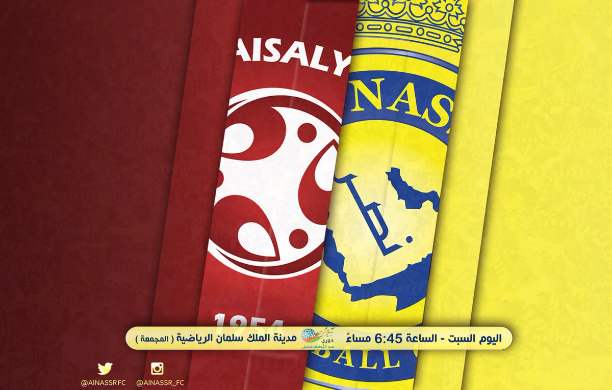 اليوم

#النصر يلتقي الفيصلي
الساعة 6:45 مساءً
بمدينة الملك سلمان الرياضية بالمجمعة

الله معاك يانصر
#NFC