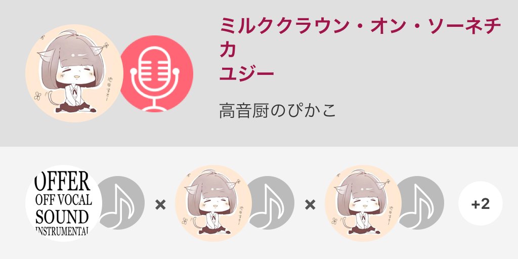 ぴ か こ P Pika Chan Twitter