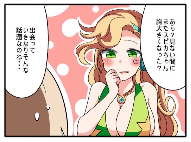 比宮じょーず Na Twitteru モンスト4コマ日和更新 第14話 スピカとデネブ を更新しました T Co 99crwl4fxx T Co Vnuuv49s5m 比宮じょーず Na Twitteru モンスト4コマ日和更新 第14話 スピカとデネブ を更新しました T Co 99crwl4fxx T Co Vnuuv49s5m