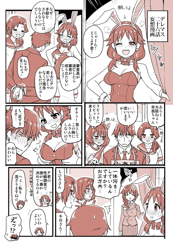 かめれ 昼の島村騒動を聞いた三人 T Co Gcup9go66d
