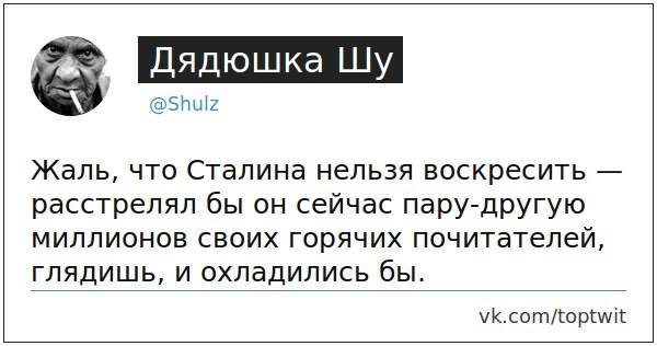 "Помер тот - помрет и этот": плакат в Москве к годовщине смерти Сталина - Цензор.НЕТ 8222