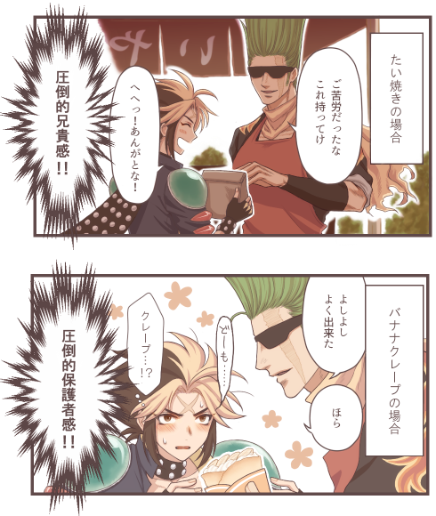 @lal_fwa バナナクレープかわい過ぎ問題が頭の中でずっとぐるぐるしている  ド根性焼きとミサワ焼きの正体がつかめない 