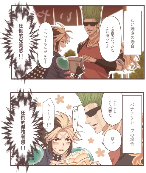 @lal_fwa バナナクレープかわい過ぎ問題が頭の中でずっとぐるぐるしている  ド根性焼きとミサワ焼きの正体がつかめない 