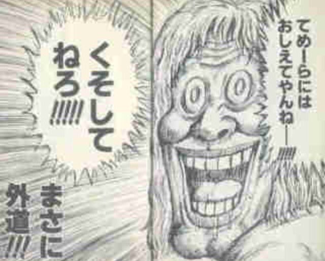 珍遊記のtwitterイラスト検索結果