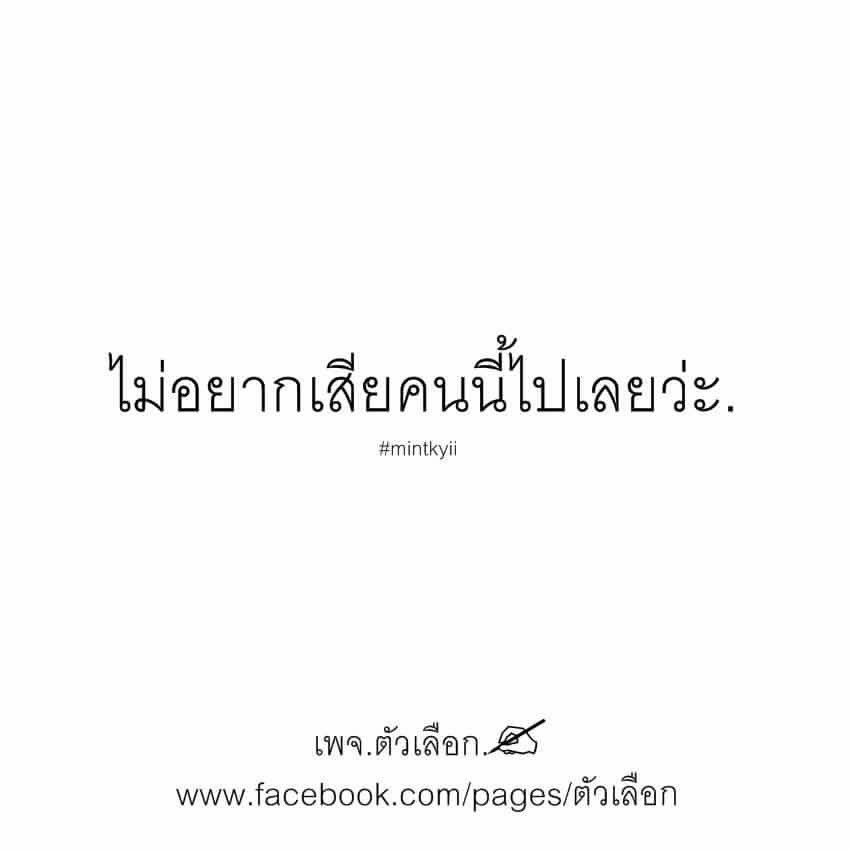 PeperStop's tweet image. อย่าหายไปได้มั้ย คิดถึงมากนะเว้ย.